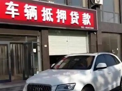 肃北不押车贷款办理条件是什么？