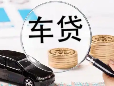 肃北车辆抵押贷款什么情况会被认定为是违规?